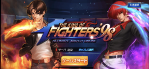 【THE KING OF FIGHTERS ’98 UM OL】を実際にプレ...