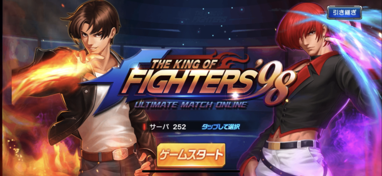 【THE KING OF FIGHTERS ’98 UM OL】を実際にプレイ！魅力や面白さをレビューしました！